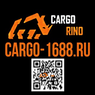 Telegram profile photo for CargoRino1688 доставка из Китая, выкуп с ТаоБао, 1688, Алибаба. Опт. Грузоперевозки