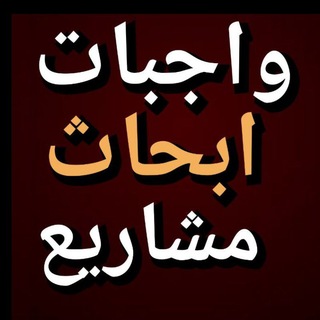Telegram group profile photo for خدمات جامعية