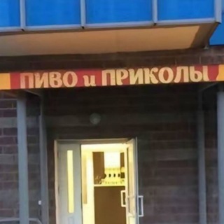 Telegram profile photo for Приво и пиколы