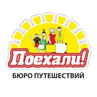 Telegram group profile photo for ❤️ПОЕХАЛИ✈️БЮРО ПУТЕШЕСТВИЙ🌴ГРУППА