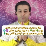 Telegram profile photo for مدیتیشن کرج