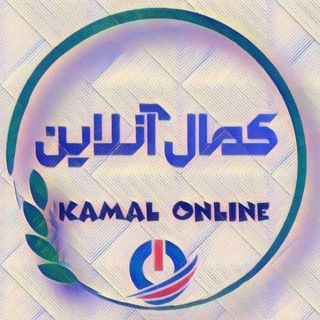 Telegram profile photo for کمال آنلاین