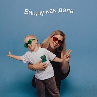 Telegram profile photo for Вик,ну как дела💬
