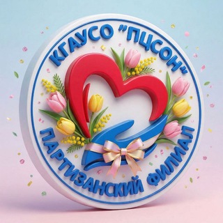 Telegram profile photo for ПЦСОН_Партизанск