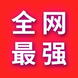 Telegram profile photo for 会员代开通知群
