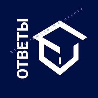 Telegram profile photo for ОТВЕТЫ МЦКО СТАТГРАД ЕГЭ