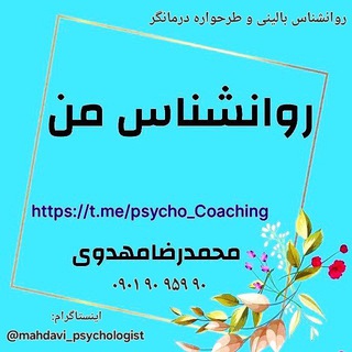 Telegram profile photo for 🍎 روانشناس من 🍏