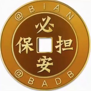 Telegram profile photo for 公群5090 强盛集团一道常规料卡,码接回u(直盘)押金18888U