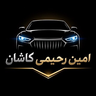 Telegram profile photo for 🧿امین رحیمی کاشان🧿