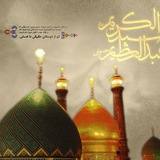 Telegram profile photo for #سیدالکریم علیه السلام