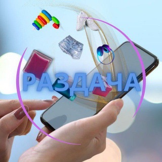 Telegram profile photo for КЭШбЫК⚡️РАЗДАЧА - Отзывы ✍️