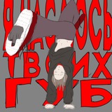 Telegram profile photo for Два метра дури