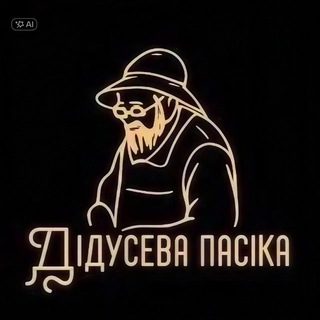 Telegram profile photo for Дідусева пасіка
