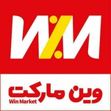 Telegram profile photo for کانال رسمی فروشگاه وین مارکت شعبه پاوه🛑