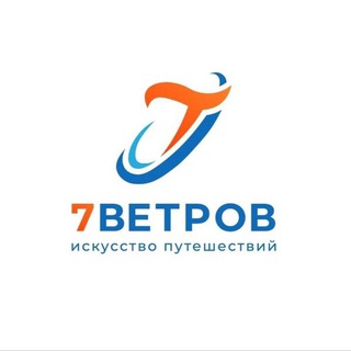 Telegram profile photo for 7 ветров. Активный отдых.