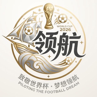Telegram group profile photo for 辛少-NG领航国际(注册送58)