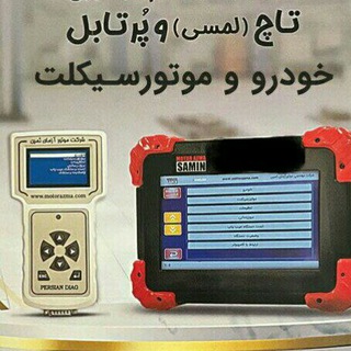Telegram profile photo for کانال شرکت موتور آزمای ثمین