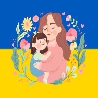 Telegram profile photo for Мама в еміграції