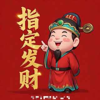 Telegram profile photo for 【江南】抽奖活动公开榜