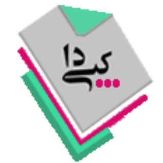Telegram profile photo for گروه کپیدا- انجام خدمات فنی