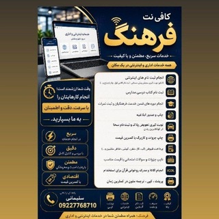 Telegram profile photo for کافی نت فرهنگ