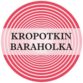 Telegram profile photo for Объявления Кропоткин Барахолка