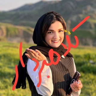 Telegram profile photo for کلاهبرداری فاطمه نوری
