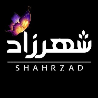 Telegram profile photo for Miss Shahrzad همکاری شهرزاد
