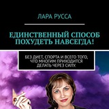 Telegram profile photo for ПОХУДЕТЬ РАЗ И НАВСЕГДА! Это возможно!