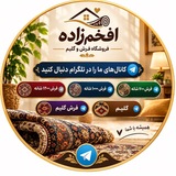 Telegram profile photo for فرش و مبل افخم زاده