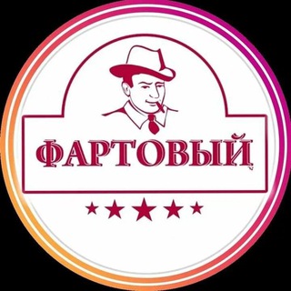 Telegram profile photo for Фартовый