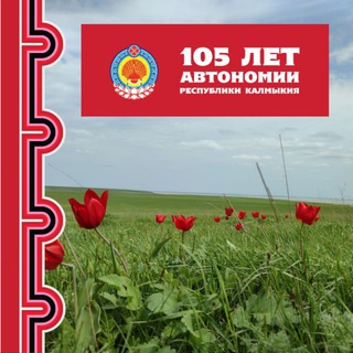 Telegram profile photo for Администрация Яшалтинского РМО