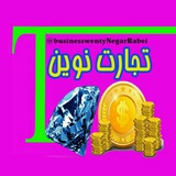 Telegram profile photo for تجارت نوین