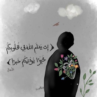 Telegram profile photo for إطمئن