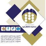 Telegram profile photo for موسسه محاسبان تلاشگر خبره