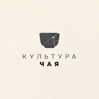Telegram profile photo for Культура чая (Красноярск)