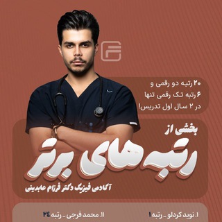 Telegram profile photo for ️فیزیک فرزام عابدینی