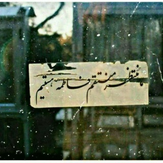 Telegram profile photo for خیمه استغاثه