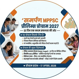 Telegram profile photo for STUDY WITH DILIP (MPPSC)