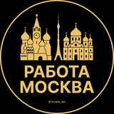 Telegram profile photo for Вакансии в Москве