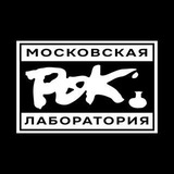 Telegram profile photo for Московская рок - лаборатория