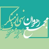 Telegram profile photo for مجمع رهروان امر به معروف و نهی از منکر اصفهان
