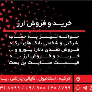 Telegram profile photo for صرافی آنلاین