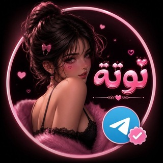 Telegram profile photo for π
π»π ΨͺΩΩΨͺΩΩ ππ«°π»