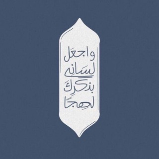 Telegram profile photo for سَكْيـنة