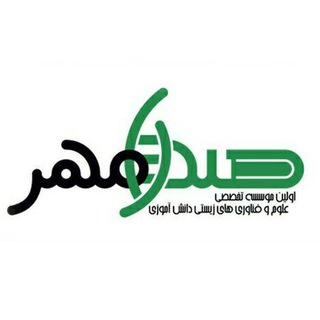 Telegram profile photo for خانه خلاق و نوآوری صدرامهر(شهردخت زیست فناوری منطقه ۱۴)
