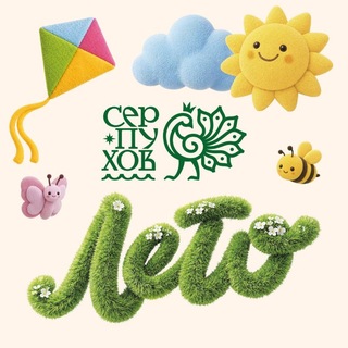 Telegram profile photo for Добро пожаловать в Серпухов!
