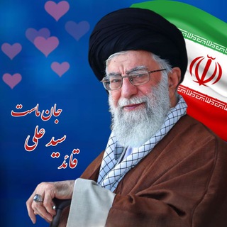 Telegram profile photo for کانال بصیرت طلبی 🇮🇷