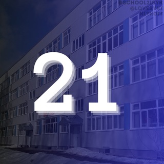 Telegram profile photo for 21 ШКОЛА СЫКТЫВКАР 💙