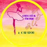 Telegram profile photo for «МАГИЯ» ансамбль танца г. Саратов
